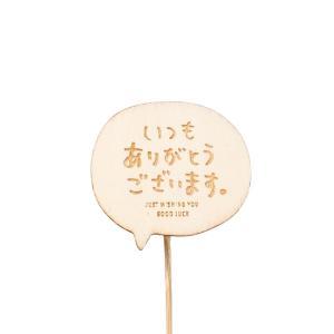 ケー・イー・アイ 木製プレートピック メッセージ (4776)【入数:60】