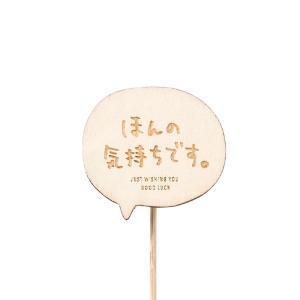 ケー・イー・アイ 木製プレートピック メッセージ (4779)【入数:60】