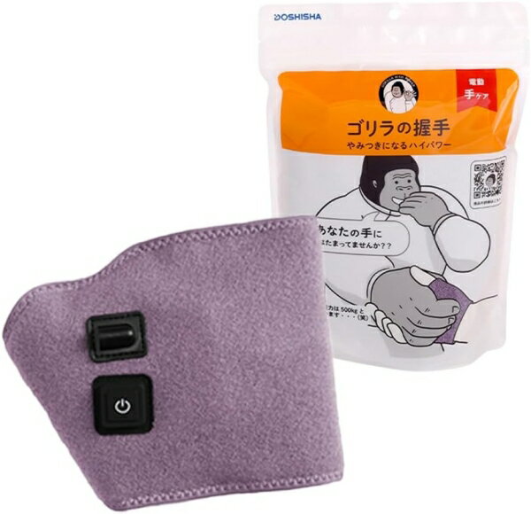 【在庫限即納】DOSHISHA ドウシシャ GRT2501 ゴリラの握手
