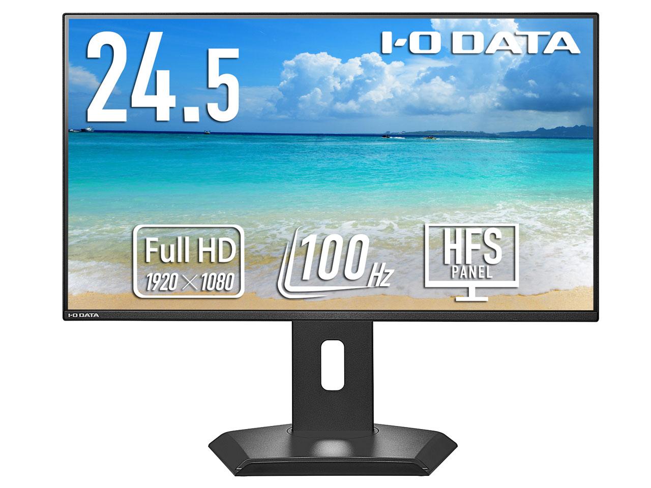 IODATA アイオーデータ 5年保証 広可動域フリスタ24.5型液晶(LCD-C251SH-GFX)