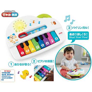 マテル(MATTEL) GKV22 バイリンガル・わくわくピアノ