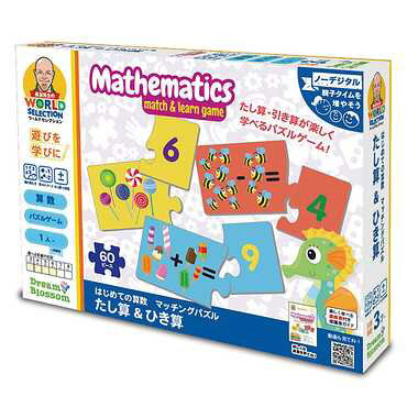 ドリームブロッサム 853603-JNS 長友先生 たし算・ひき算 マッチングパズル