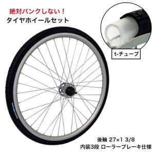 アサヒサイクル 【XB8T7】27x1 3/8 ノーパンク仕様アルミ後輪(Wウォール)内装3段 T...