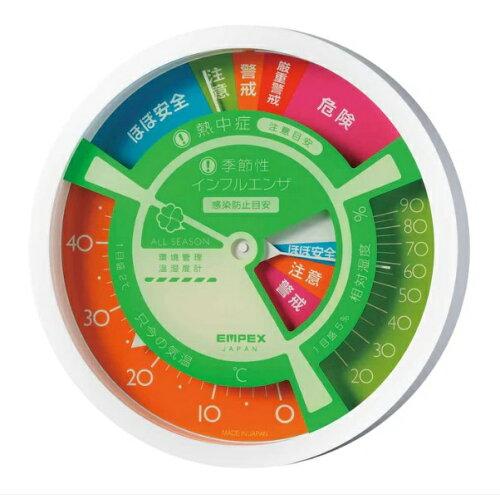 エンペックス (EMPEX) オールシーズン環境管理温度・湿度計TM-7481