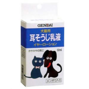 [現代製薬] 犬猫用耳そうじ乳液 イヤーローション 50ml (-)