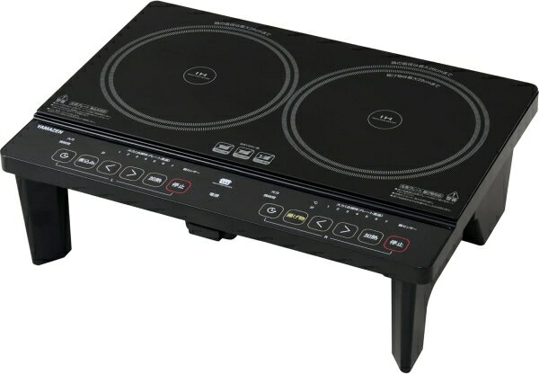 【在庫限即納】山善(YAMAZEN) [山善] 2口 IHコンロ IHクッキングヒーター 1400W 脚付き IH調理器 工事..