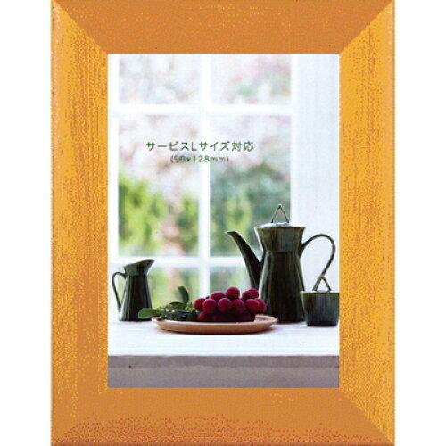 APJ アートプリントジャパン A.P.J. フォトフレーム ステインフレーム サービスL オレンジ・21709224 (1821101)