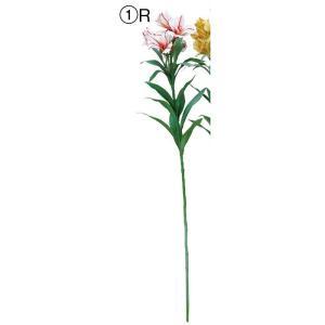 ASCA アスカ アルストロメリアX5 つぼみX3 (A-34805-001R)【入数:24】