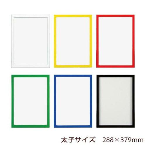 APJ アートプリントジャパン A.P.J. 木製 RF-Bフレーム 太子サイズ(288×379mm) ブルー・0021755054 (1192455)