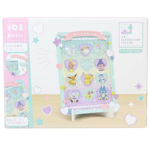 エンスカイ アートデコレーションジグソーパズル 108ピース ポケットモンスター Pokemon Heart Bubble 108-DP04 (1776889)