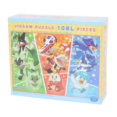 エンスカイ ジグソーパズル 108ラージピース ポケットモンスター 頼れるパートナー 108-L792 (1848934)