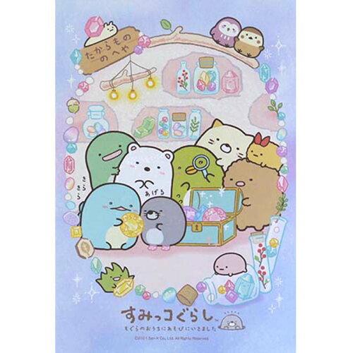 エンスカイ ジグソーパズル 300ピース すみっコぐらし もぐらのおうちにあそびにいきました 300-1736 (1733542)