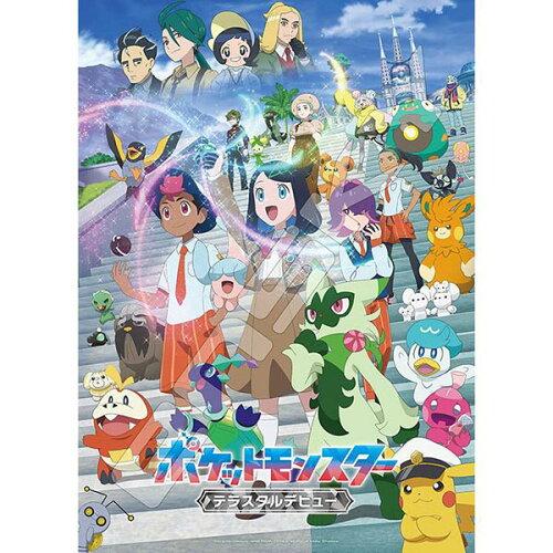 エンスカイ ジグソーパズル 500ピース ポケットモンスター テラスタルデビュー 500-597 (1980347)