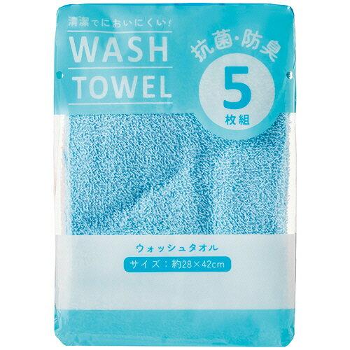 林(Hayashi) 林(HAYASHI) ウォッシュタオル ビーネカラー 5枚組 ミックス WM436700 (2270021)(3.0)