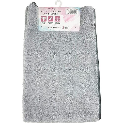 Towel - 林(Hayashi) 林(HAYASHI) フェイスタオル マイクロファイバー シェリーカラー2枚組 グレー FO490729 (2269570)