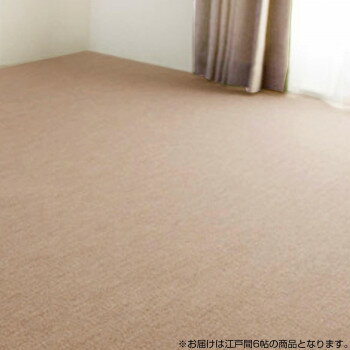 トーホー 日本製抗菌防臭 ペットの爪がひっかりくい リビングカーペット タマズライフ 江戸間6帖 ベージュ (1680558)