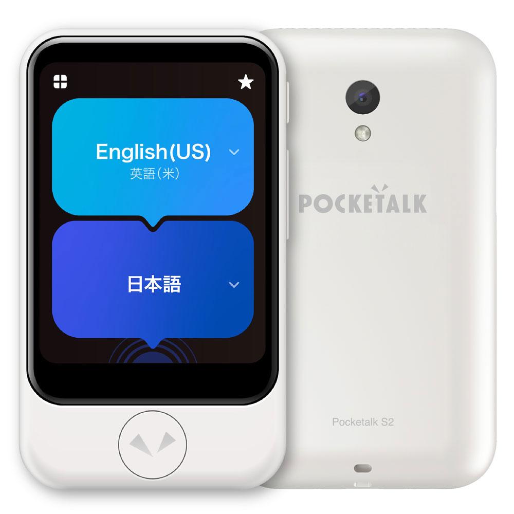 N/A POCKETALK S2 スタンダード グローバル通信(2年)付き ホワイト PTS2-W(347930)
