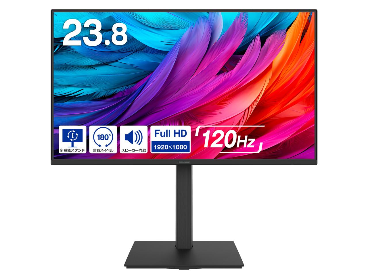 グリーンハウス(GREEN HOUSE) 23.8型ワイドフルHDディスプレイ 昇降スタンド(GH-LCW24VH-BK)