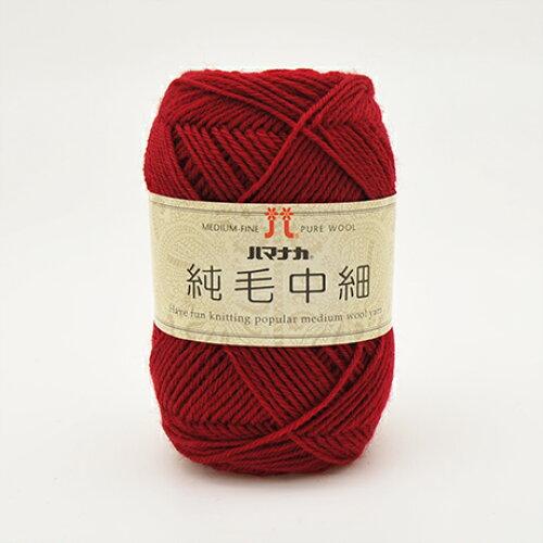 ハマナカ(HAMANAKA) ハマナカ 純毛中細 No.10 12010 (2249410)