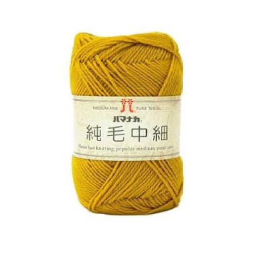 ハマナカ(HAMANAKA) ハマナカ 純毛中細 No.43 12043 (2249425)