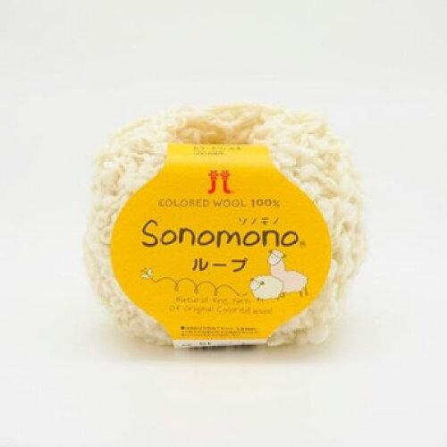 ハマナカ(HAMANAKA) ハマナカ ソノモノ ループ No.51 1049051 (2249659)