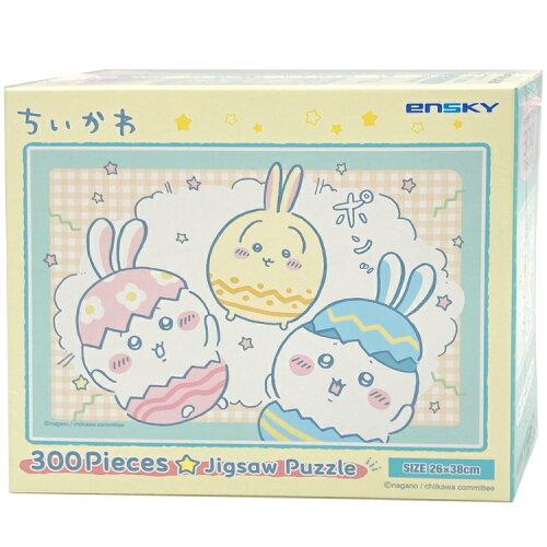 エンスカイ ジグソーパズル 300ピース ちいかわ イースター 300-3120 (2282962)