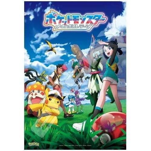 エンスカイ ジグソーパズル 300ピース ポケットモンスター メガ新しい冒険へ! (2) 300-3176 (2282971)