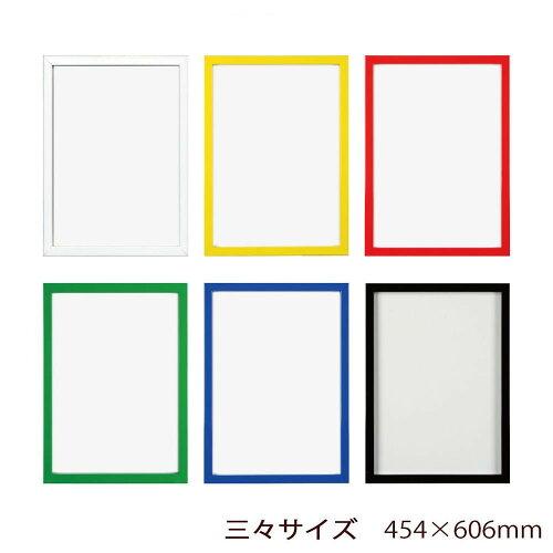 APJ アートプリントジャパン A.P.J. アートプリントジャパン 木製 RF-Bフレーム 三々サイズ(454×606mm) グリーン・1000014963 (2276793)