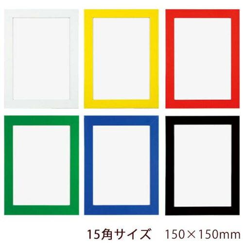 APJ アートプリントジャパン A.P.J. アートプリントジャパン 木製フレーム フラットフレーム 15角サイズ(150×150mm) ブルー・1000015080 (2276818)