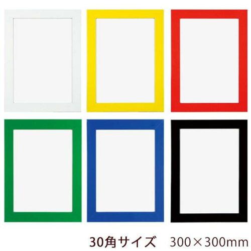 APJ アートプリントジャパン A.P.J. アートプリントジャパン 木製フレーム フラットフレーム 30角サイズ(300×300mm) ブルー・1000015098 (2276836)