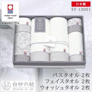 Rakuten - 日繊商工 白妙の結び B2/F2/W2 SY-13051