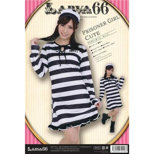 Rakuten - ラーバルマスク コスチューム コスプレ衣装 囚人 プリズナーガール キュート (2263394)