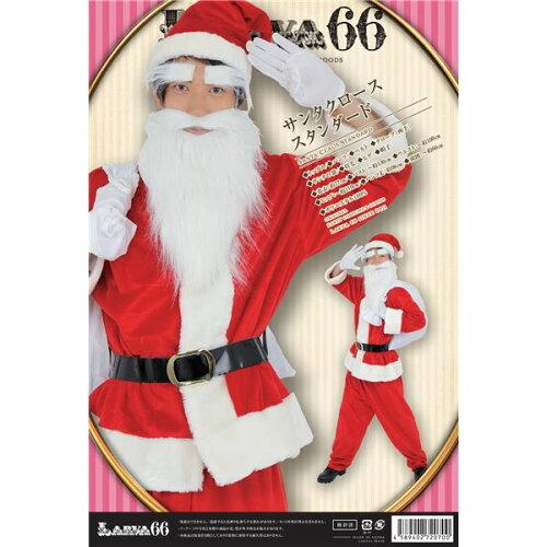 ラーバルマスク コスチューム コスプレ衣装 サンタクロース スタンダード (2263460)