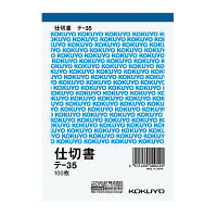 &nbsp;メーカー&nbsp;KOKUYO コクヨ&nbsp;商品カテゴリ&nbsp;帳簿・伝票類＞各種伝票&nbsp;発送目安&nbsp;1日〜2日以内に発送予定（土日祝除）&nbsp;お支払方法&nbsp;銀行振込・クレジットカード&nbsp;送料&nbsp;送料 小型(60)&nbsp;特記事項&nbsp;&nbsp;その他&nbsp;