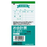 Rakuten - KOKUYO コクヨ お会計票　125×66mm　品名入100枚 テ-251 1冊