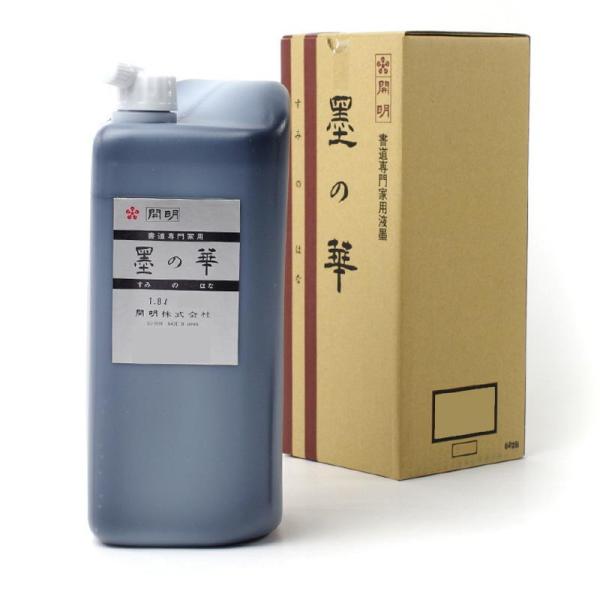 SU3008 開明墨汁 書道専門家用液墨 墨の華 1.8L (2122bd)