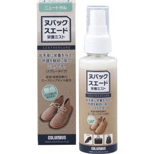 コロンブス レザーキュア ヌバックスエード 栄養ミスト