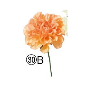 ASCA アスカ ダリアピック ライトオレンジ (A-34808030B)