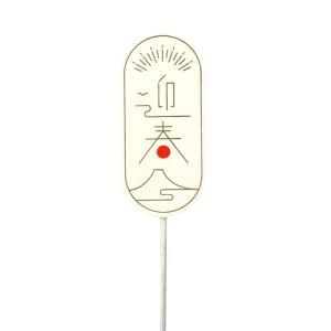 ケー・イー・アイ NY木製プレートピック 初日の出 (NY545)【入数:12】