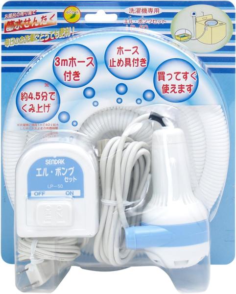 センタック LP50-バスポンプ