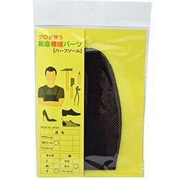 矢澤 プロが使う靴底修理パーツ　787ソール（女性用）　茶 1足