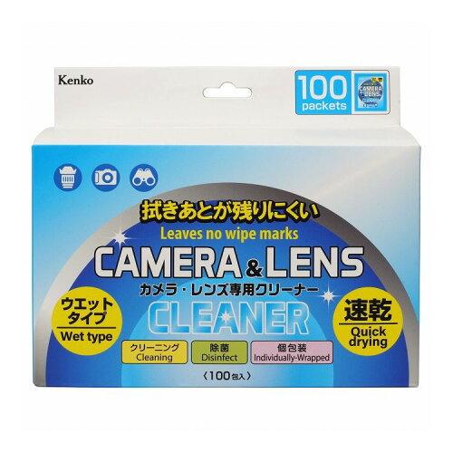 ケンコー・トキナー KCAWIPE100P Kenko カメラ・レンズ専用クリーナー ウエットタイプ 100包入