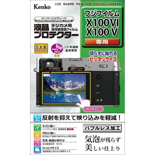 &nbsp;メーカー&nbsp;ケンコー・トキナー&nbsp;商品カテゴリ&nbsp;カメラアクセサリ＞カメラ用液晶保護フィルム&nbsp;発送目安&nbsp;1週間以内に発送予定&nbsp;お支払方法&nbsp;銀行振込・クレジットカード&nbsp;送料&nbsp;送料無料&nbsp;特記事項&nbsp;&nbsp;その他&nbsp;[ケンコー・トキナー 液晶プロテクター 富士フイルム X100VI / X100V 用 KLP-FX100M6]