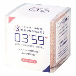 本多タオル(Honda Towel) 0359クイックヘアドライタオルピン 0359 QUICK HAIRDRY TOWEL クイックヘアド..