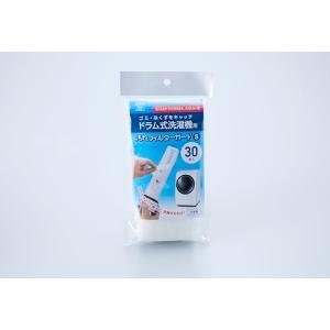 スマイルキッズ 洗濯機フィルターガード 縦型 30枚 60枚 90枚入り ドラム式/SHARP、TOSHIBA、AQUA対応 ..