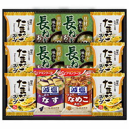 千寿堂 フリーズドライ おみそ汁＆たまごスープ(12食) HDN-302