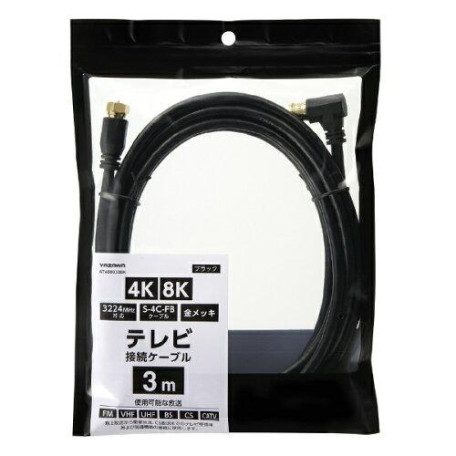 YAZAWA ヤザワ AT488030BK