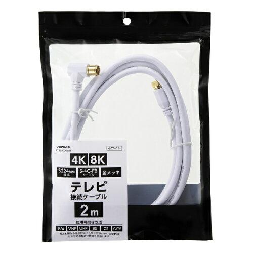 YAZAWA ヤザワ AT488020WH