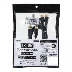 YAZAWA ヤザワ ATBCUV977BK