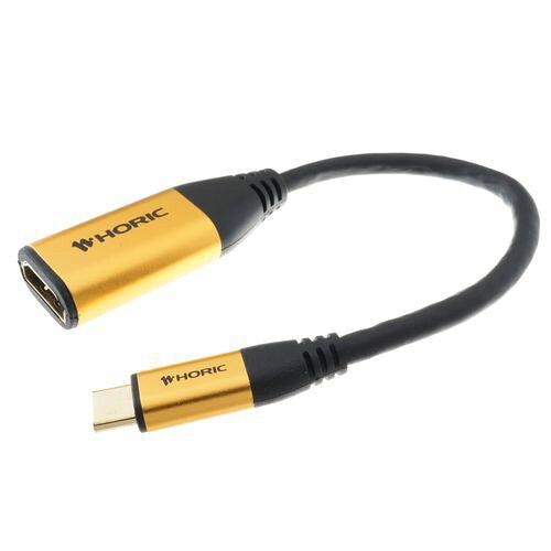 HORIC ホーリック USB Type-C→HDMI変換アダプタ 10cm USB Type-Cオス-HDMIメス(UCHAF-057GB)